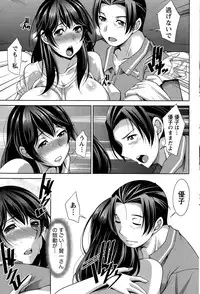 [zen9] Better Half Ch. 1-8