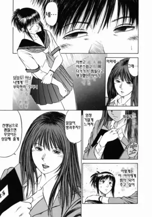 Dorei Jokyoushi Mashou no Curriculum Ch. 1-5