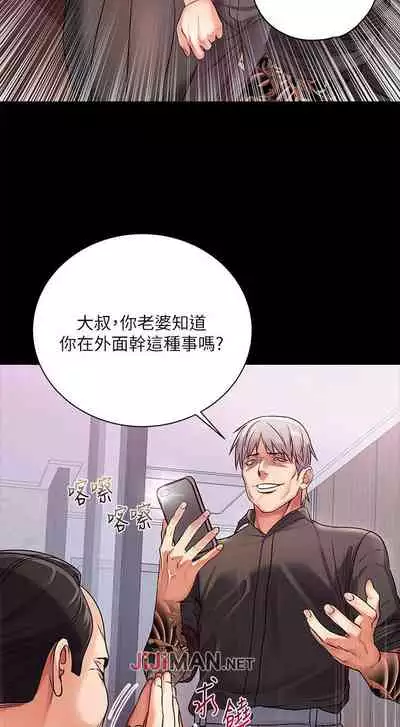 【周三连载】超市的漂亮姐姐（作者：北鼻&逃兵） 第1~43话