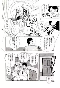 [Sou! Dengaku] Milky Angel Ena