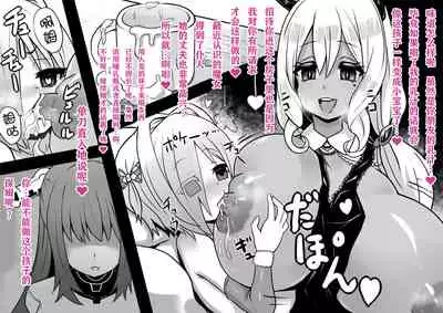 Sennou Sareta Oukoku