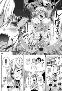 [Musenmai] Kuchu Kuchu [Digital]