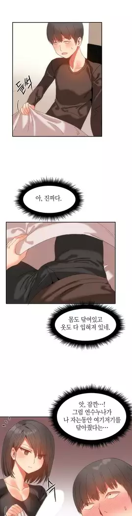 Hari's Lumpy Sharehouse Ch.0-16