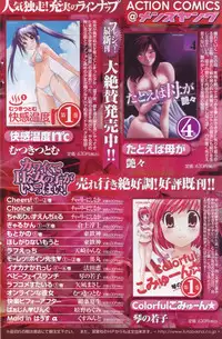 COMIC Men's Young 2006-11