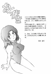 (SC12) [Delta Box (Ishida Masayuki)] 5VALVE-4