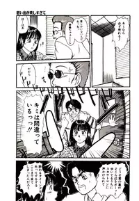 [Sano Takayoshi] Peach scandal