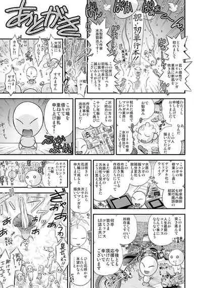 Shoujo Kikou - A Little Girl's Journey