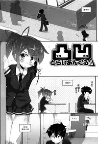 [Narumiya] Himitsu no Omorashizumu!