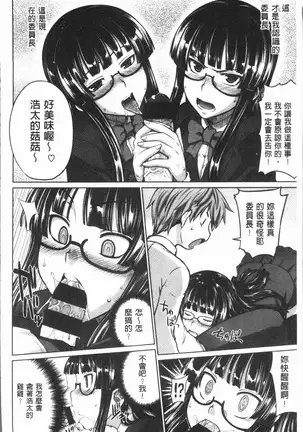 Marble Girls | 閃亮亮的女孩們