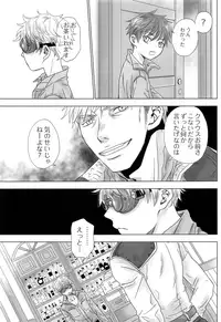 (COMITIA126) [YANCHA CLUB (DOUSAI)] FLY HIGH