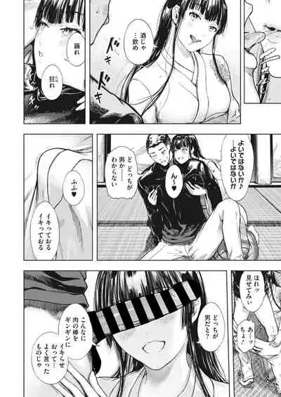 COMIC HOTMiLK Koime Vol. 35 [Digital]