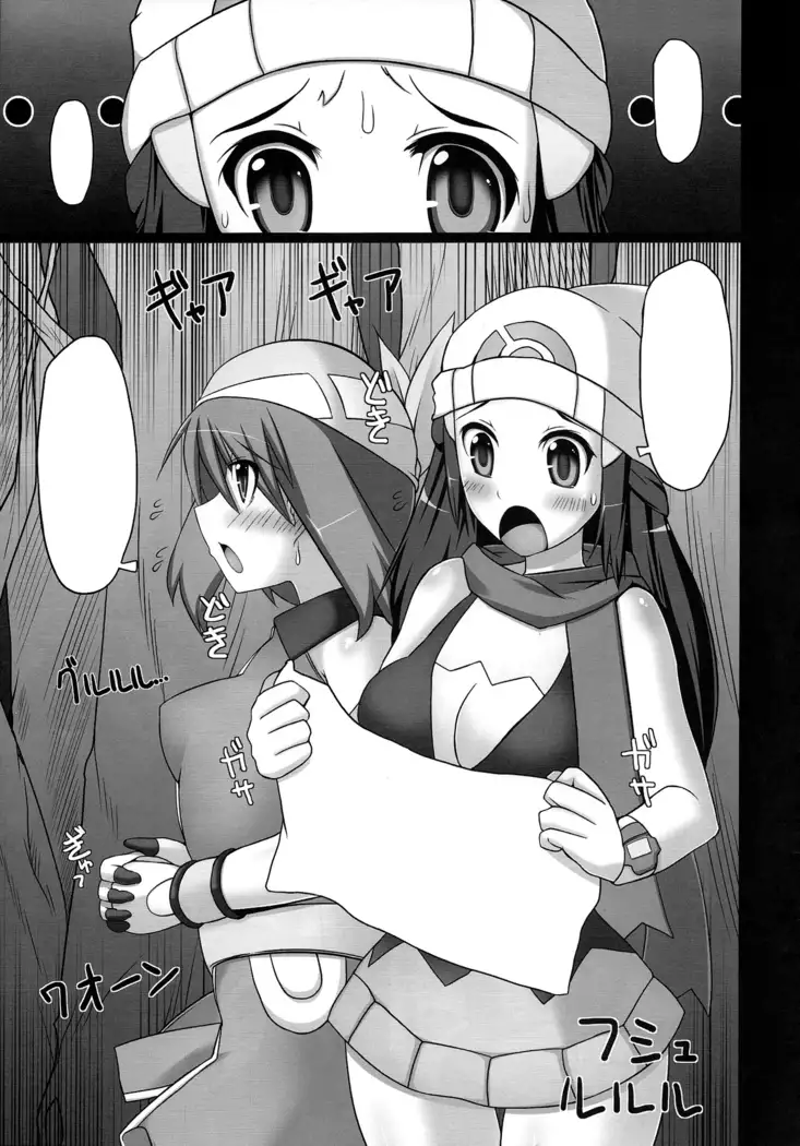 Double Battle de Daijoubu!! Kamo...