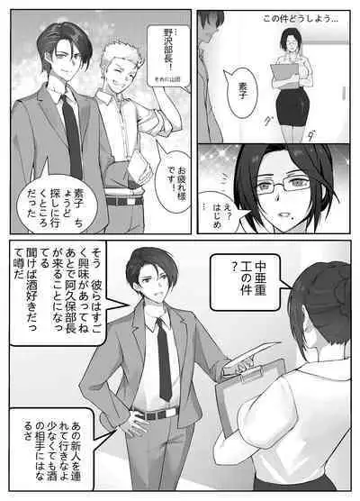 Hitozuma Joushi no Tenraku