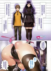 [Katsura Yoshihiro] Anemayo [Chinese] [Incomplete]