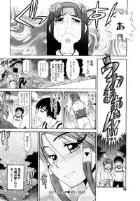 [DISTANCE] HHH Triple H [Decensored]