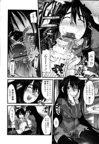 [Uchi-Uchi Keyaki] Namamama Shibori - Dry Mother Milking