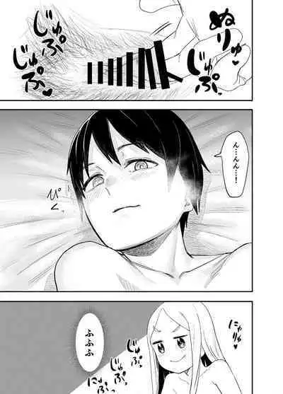 ロリサキュバスをいじめる百合変態女子高生