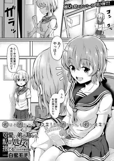 COMIC Mugen Tensei 2022-05 [Digital]