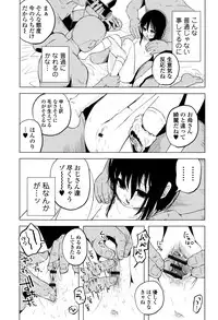 [Shiruka Bakaudon] Bokobokorin!