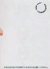 (C75) [MOON RULER (Tsukino Jyogi)] LOVE VACATION (Kurogane no Linebarrels) [Decensored]