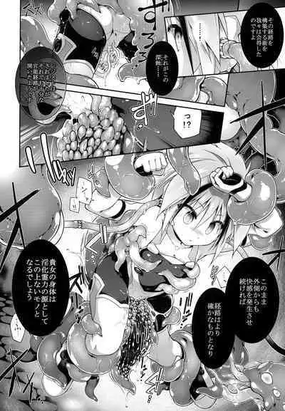 War Gynoid no Shimeikan