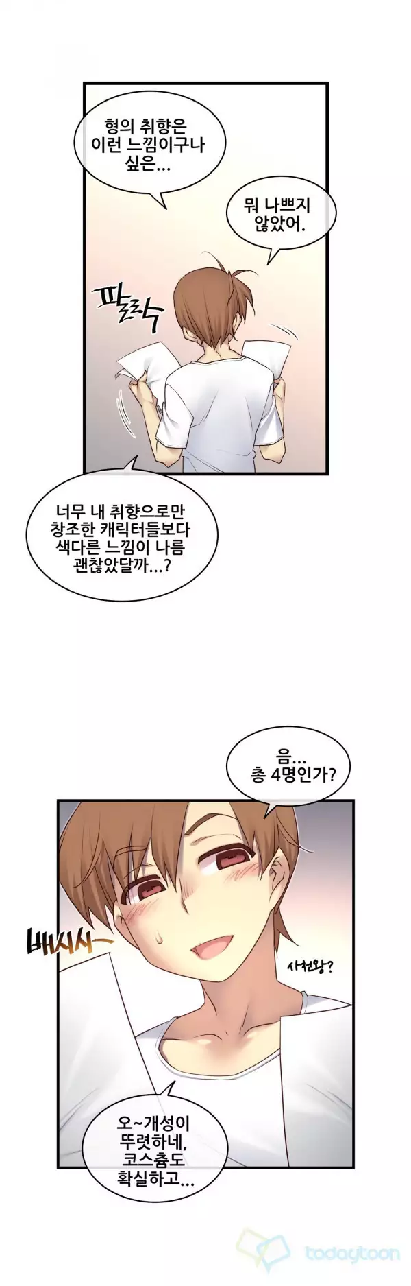 Master in My Dreams Ch.90-120