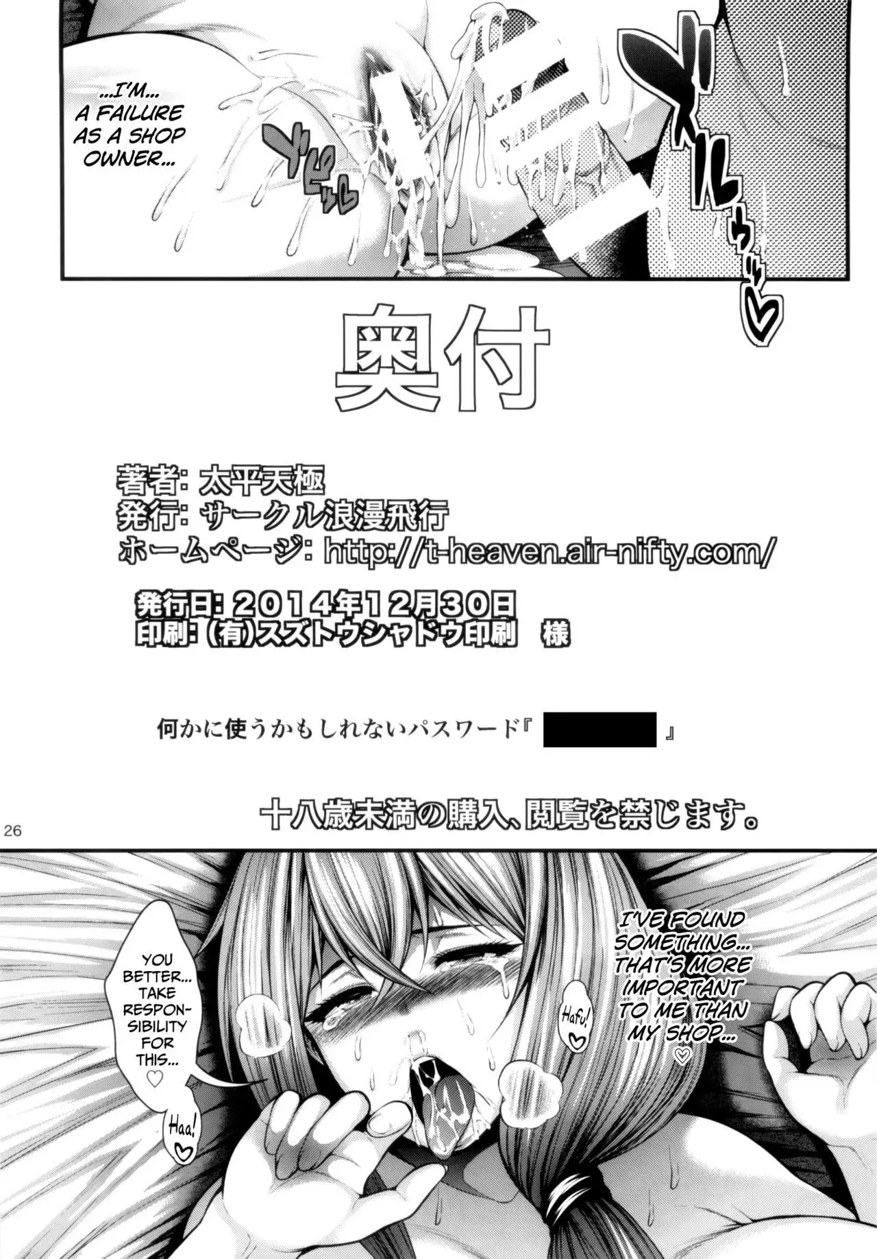 Misaki Fight G {doujin-moe.us}