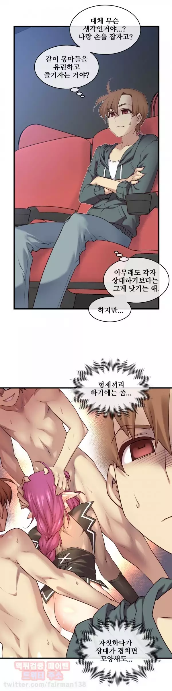 Master in My Dreams Ch.90-117