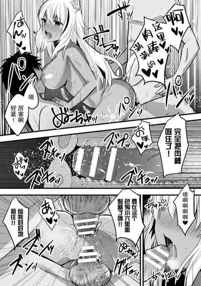 2D Comic Magazine Mesu Ochi! TS Ero Trap Dungeon Vol. 2