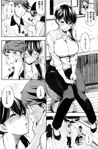 COMIC Shitsurakuten 2016-08