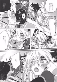 (Ore no Turn 4) [Shurashushushu (Rhythmical Ben, Marie)] XXX ROOM (Yu-Gi-Oh! ZEXAL)