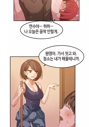 Hari's Lumpy Sharehouse Ch.0-26