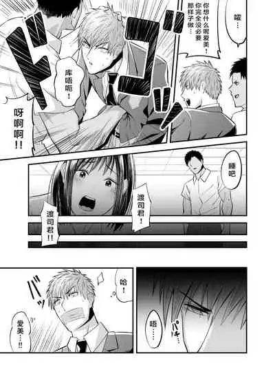 [Kitsune Bousouzoku] Manbiki Nureginu NTR[Chinese]【羅莎莉亞漢化】