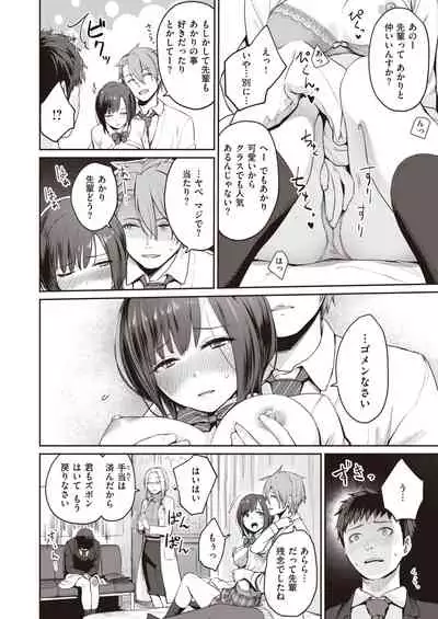 COMIC Kairakuten BEAST 2020-03