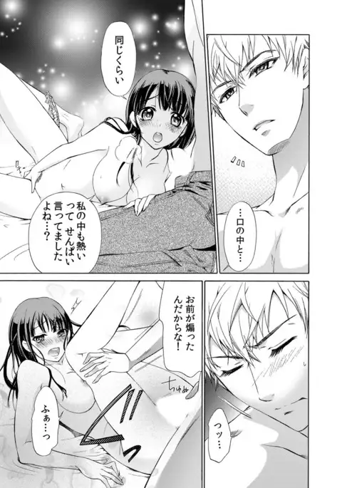 I really can't think of you as my sister