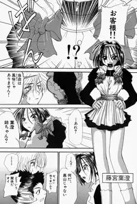 [Edogawa KC] She’s Net!!