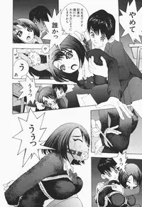 [Marukochin] Karada de Koi