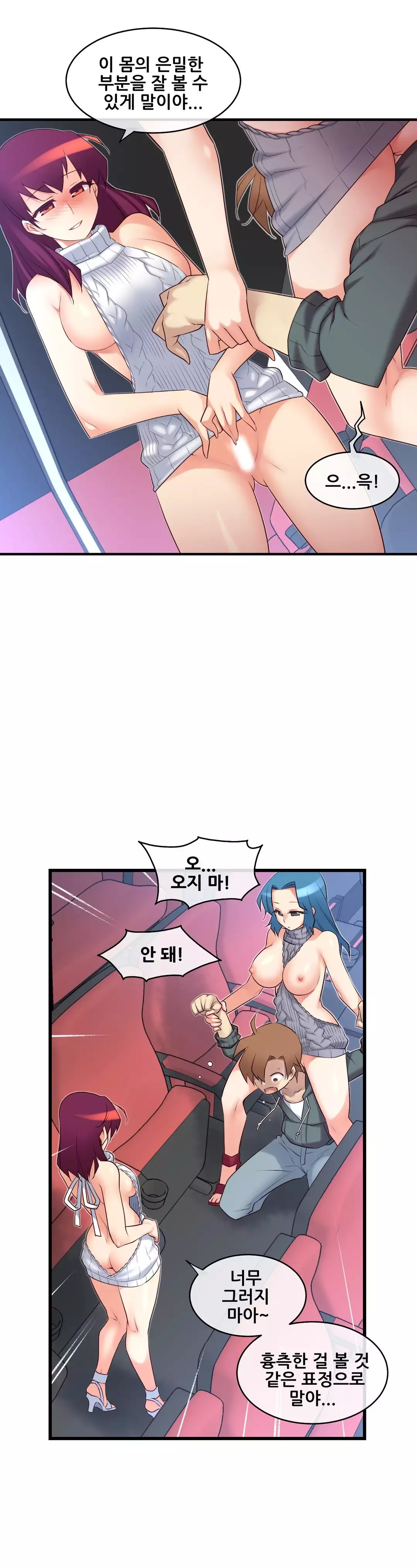 Master in My Dreams Ch.90-120