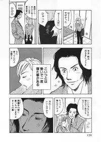 [Uramac] Ana ga Aiteru