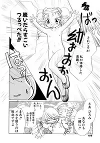 [Nagareboshi Hikaru] Tokubetsu na Hi