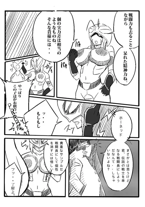 Rikaku Shoutai Aptituder "Bangaihen"