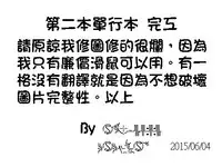 [Kaibara Keiya] Karen na Hana wa Tsumazu ni wa Irarenai [Chinese] [Digital]