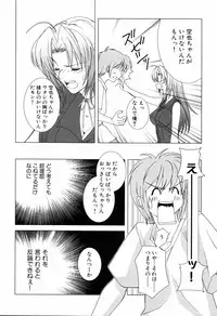 [Anthology] Ne,chanto Shiyouyotu! 2