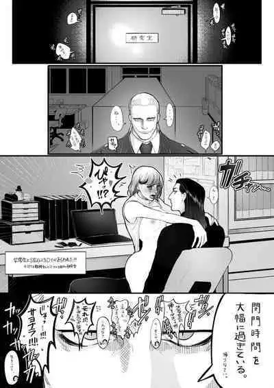 Psyche's Creepy ＆ Creamies!! #9