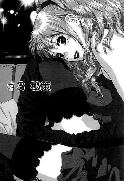 My doll house 1 | 甜蜜寶貝屋 1