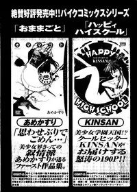 [Anthology] Pai;kuu Dainijuuichigou (Various)