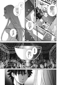 (C81) [AIU-Angel] Hierophilia (Fate/Zero)