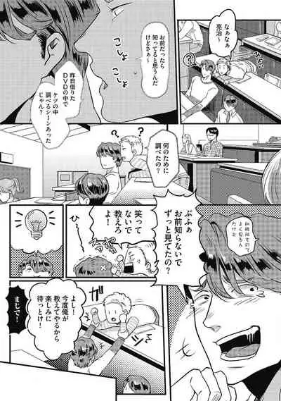 Gachiiki Chouhatsu Night