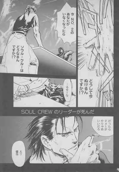 Last Bronx Comic Anthology 1