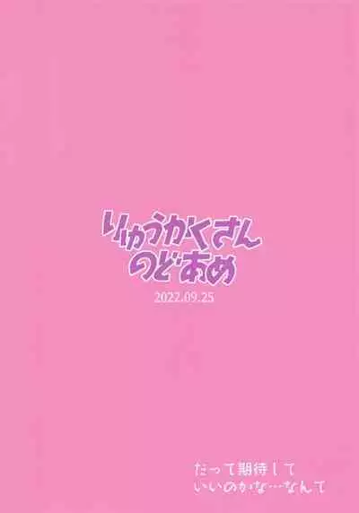 Watashi dake no Sensei...02